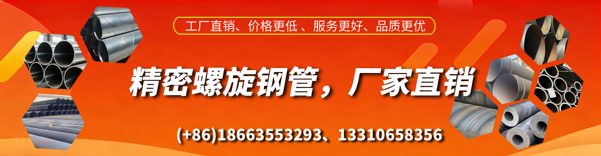 宣城精密螺旋钢管厂家
